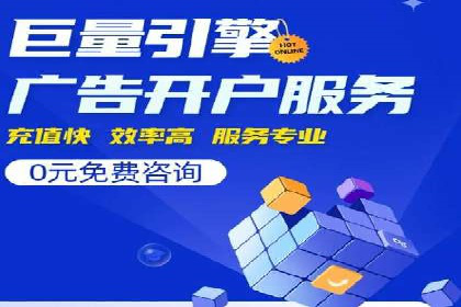 网络推广开户如何助力企业增长？看这里！