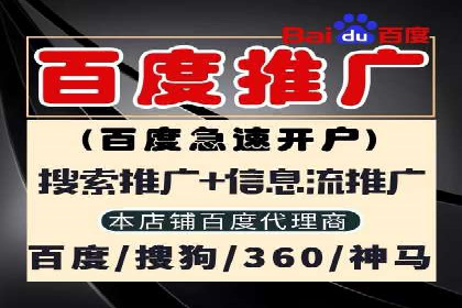 百度推广开户成功案例：如何选择合适的推广方式